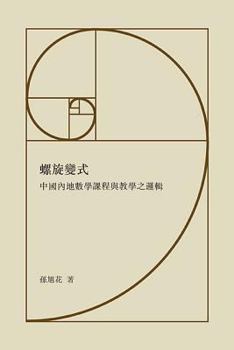 Hardcover Luo Xuan Bian Shi Book