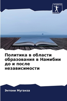 Paperback Политика в области образ [Russian] Book