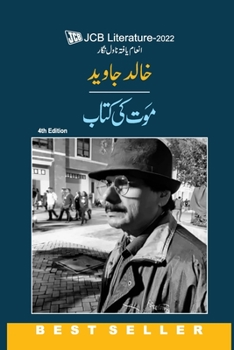 Paperback Maut KI Kitab [Urdu] Book