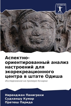 Paperback Аспектно-ориентированн&# [Russian] Book