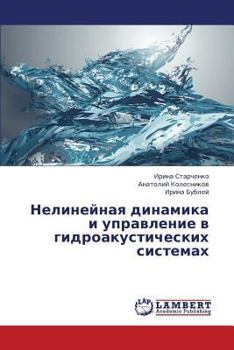 Paperback Nelineynaya Dinamika I Upravlenie V Gidroakusticheskikh Sistemakh [Russian] Book