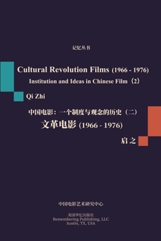 Paperback Films During the Cultural Revolution (1966-1976): Institution and Ideas in Chinese Film (2) [Chinese] Book