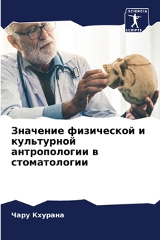 Paperback Значение физической и ку [Russian] Book