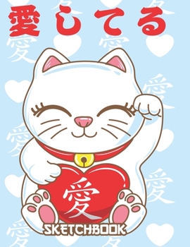SKETCHBOOK: Cute Blank Notebook for Sketching and Picture Space with Kawaii Japanese Lucky Cat Maneki Neko and Red Heart, Unlined Paper Book for ... and Doodling, Perfect for Creative Kids