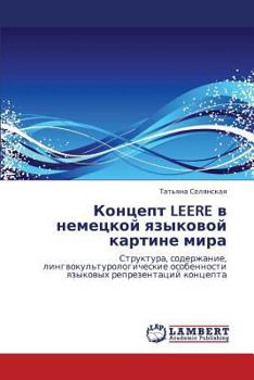 Paperback Kontsept Leere V Nemetskoy Yazykovoy Kartine Mira [Russian] Book