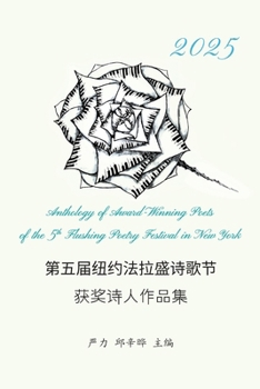 Paperback 第五届纽约法拉盛诗歌节 获奖诗人作品集: Ant [Chinese] Book
