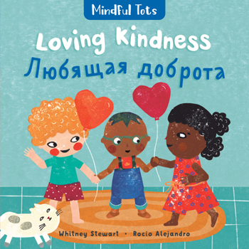 Board book Mindful Tots: Loving Kindness (Bilingual Russian & English) [Russian] Book