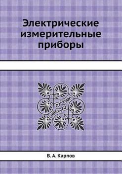 Paperback Электрические измерите&# [Russian] Book