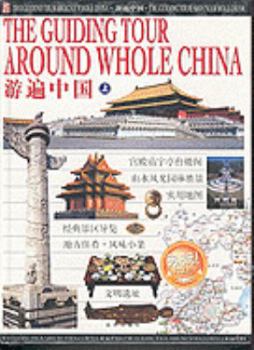 Hardcover Guiding Tour Around 3v (Chinese Edition) [Chinese] Book
