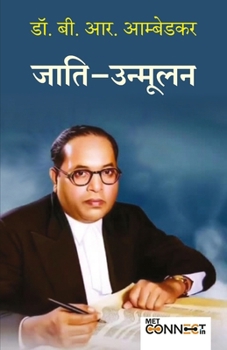 Annihilation Of Caste Book In Hindi Jaat Paat Ka Vinash By Dr. Babasaheb Ambedkar ???? ?? ????? ?????? ??. ????? (Hindi Edition)