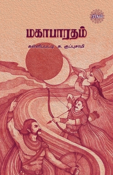 Paperback Mahabharatham [Tamil] Book