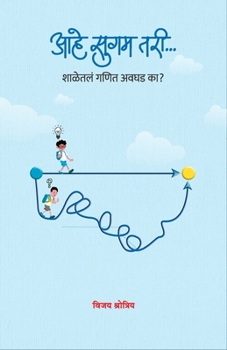 Paperback Ahe Sugam Tari... [Marathi] Book