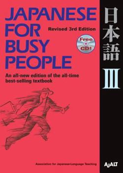 Paperback Japanese for Busy People III: Third Revised Edition Incl. 1 CD [With CD] Book