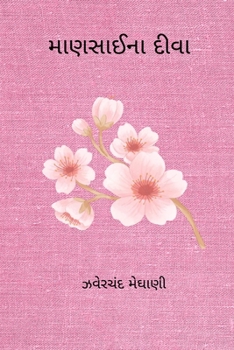 Paperback Mansai Na Diva [Undetermined] Book