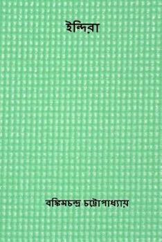 Paperback Indira ( Bengali Edition ) [Bengali] Book