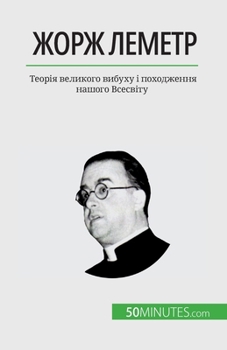 Paperback &#1046;&#1086;&#1088;&#1078; &#1051;&#1077;&#1084;&#1077;&#1090;&#1088;: &#1058;&#1077;&#1086;&#1088;&#1110;&#1103; &#1074;&#1077;&#1083;&#1080;&#1082 [Ukrainian] Book