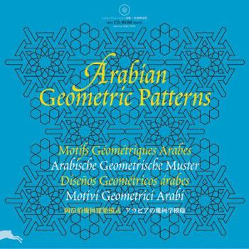 Paperback Arabian Geometric Patterns (Agile Rabbit Editions) Book