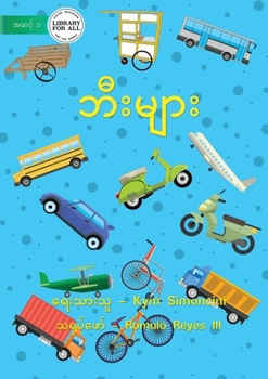 Paperback Wheels - &#4120;&#4142;&#4152;&#4121;&#4155;&#4140;&#4152; [Burmese] Book