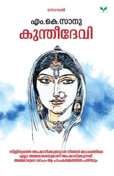 Paperback Kuntheedevi [Malayalam] Book