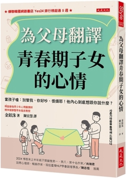 Translating Adolescent Children's Moods for Parents - When a Child Chokes