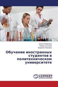 Paperback Obuchenie Inostrannykh Studentov V Politekhnicheskom Universitete [Russian] Book