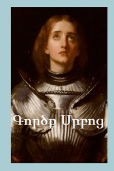 Paperback Act of Saints (Armenian Edition) [Armenian] Book