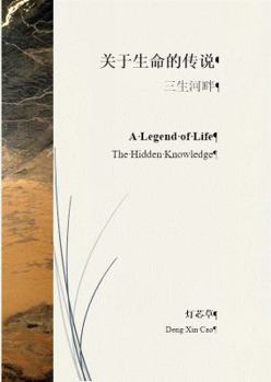 Spiral-bound A Legend of Life- The Hidden Knowledge Book