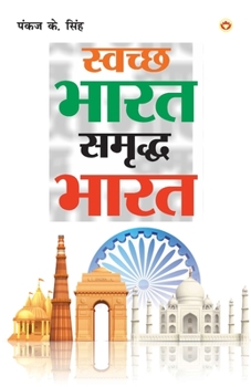 Paperback Swachh Bharat Samriddh Bharat (&#2360;&#2381;&#2357;&#2330;&#2381;&#2331; &#2349;&#2366;&#2352;&#2340; &#2360;&#2350;&#2371;&#2342;&#2381;&#2343; &#23 [Hindi] Book