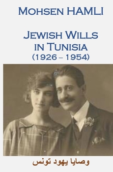 Paperback Jewish Wills in Tunisia (1926-1954): &#1608;&#1589;&#1575;&#1610;&#1575; &#1610;&#1607;&#1608;&#1583; &#1578;&#1608;&#1606;&#1587; Book