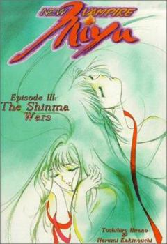 Shin Kyuuketsukihime Miyu - Book #3 of the New Vampire Miyu