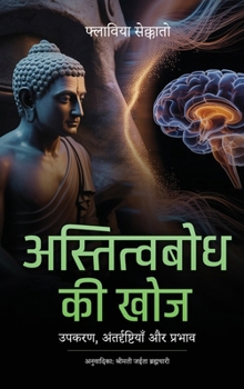 ??????????? ?? ???: ?????, ... ?? ?????? (Hindi Edition)