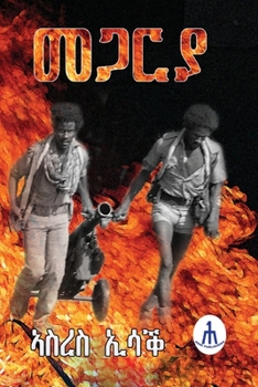 Paperback መጋርያ Megarya [Tigrinya] Book