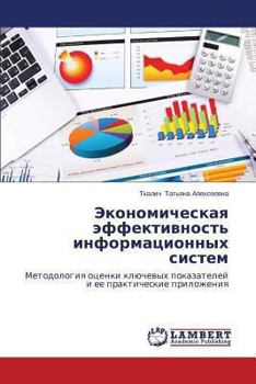 Paperback Ekonomicheskaya Effektivnost' Informatsionnykh Sistem [Russian] Book
