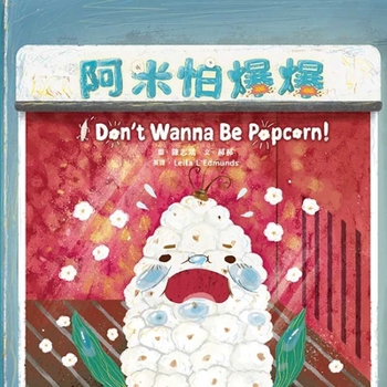 Hardcover I Don't Wanna Be Popcorn! [Chinese] Book