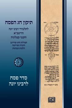 Hardcover Tikkun Chag Hapesach Book