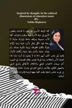 Paperback من وحي الفكر: في الأبعاد ا [Undetermined] Book
