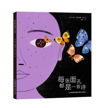 A Face Is a Poem (Chinese Edition)