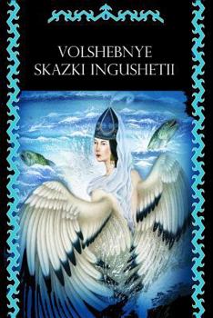 Paperback Volshebnye Skazki Ingushetii (Illustrated) [Russian] Book