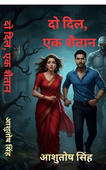 ?? ???, ?? ????? (Hindi Edition)
