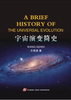 A Brief History of the Universal Evolution