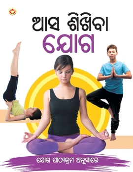 Paperback Aao Sikhen Yog in Oriya [Oriya] Book