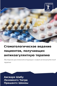 Paperback Стоматологическое веде&# [Russian] Book