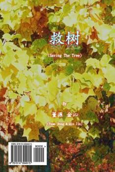 Paperback Saving the Tree [Chinese] Book