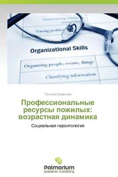 Paperback Professional'nye Resursy Pozhilykh: Vozrastnaya Dinamika [Russian] Book