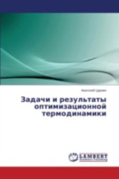 Paperback Zadachi I Rezul'taty Optimizatsionnoy Termodinamiki [Russian] Book