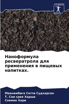Paperback Наноформула ресвератро&# [Russian] Book