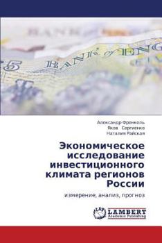 Paperback Ekonomicheskoe issledovanie investitsionnogo klimata regionov Rossii [Russian] Book