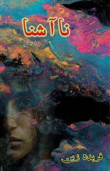 Paperback Naa-Aashna: (A Stranger, Short Stories) [Urdu] Book