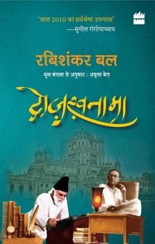 Paperback Dozakhnama Book