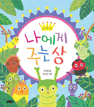 Hardcover A Gift to Myself [Korean] Book